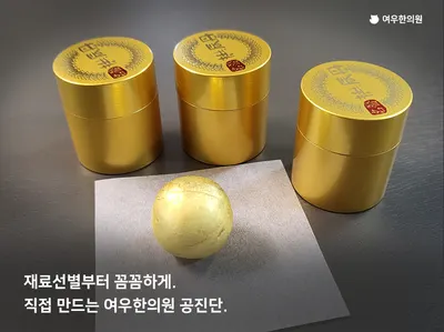 여우한의원 사진 3 (업체가 네이버 플레이스에 올린 사진)