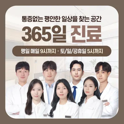 수원역광장 한의원 사진 1 (업체가 네이버 플레이스에 올린 사진)