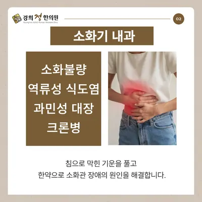경희정한의원 사진 3 (업체가 네이버 플레이스에 올린 사진)