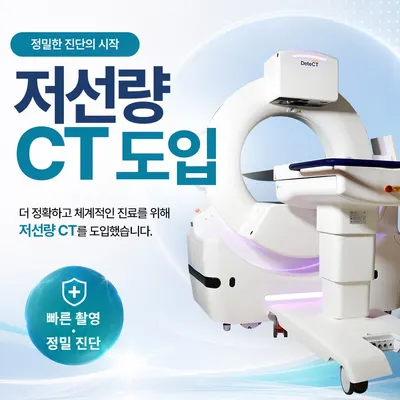 창원 당당한방병원 사진 2 (업체가 네이버 플레이스에 올린 사진)