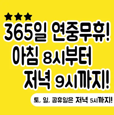 건대365행복한의원 사진 2 (업체가 네이버 플레이스에 올린 사진)
