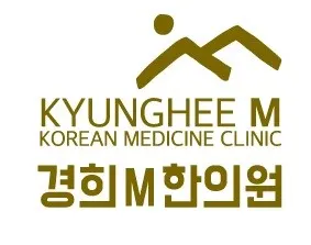 경희M한의원 사진 2 (업체가 네이버 플레이스에 올린 사진)