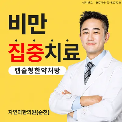 자연과한의원 사진 1 (업체가 네이버 플레이스에 올린 사진)