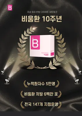 세움한의원 사진 3 (업체가 네이버 플레이스에 올린 사진)