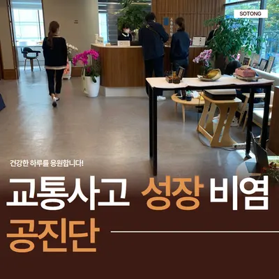소통한의원 사진 2 (업체가 네이버 플레이스에 올린 사진)