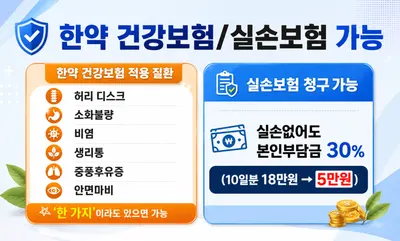 햇살한의원 사진 2 (업체가 네이버 플레이스에 올린 사진)