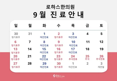 로하스한의원 사진 2 (업체가 네이버 플레이스에 올린 사진)