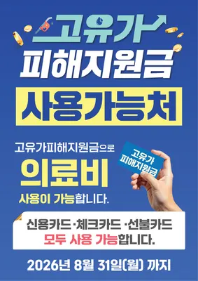 365경희스마일한의원 사진 3 (업체가 네이버 플레이스에 올린 사진)