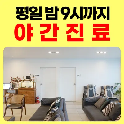 자인한의원 사진 2 (업체가 네이버 플레이스에 올린 사진)