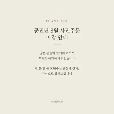 테라한의원 사진 3 (업체가 네이버 플레이스에 올린 사진)