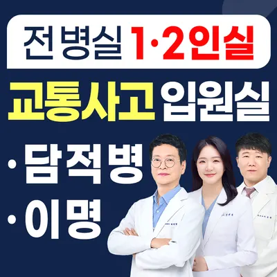 당산숲한의원 사진 1 (업체가 네이버 플레이스에 올린 사진)