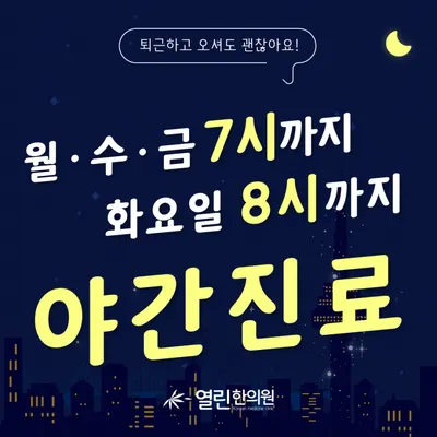 열린한의원 사진 3 (업체가 네이버 플레이스에 올린 사진)