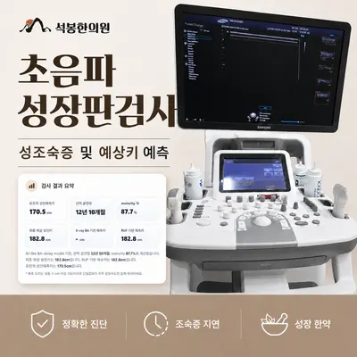 석봉한의원 사진 3 (업체가 네이버 플레이스에 올린 사진)