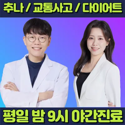 청구경희한의원 사진 1 (업체가 네이버 플레이스에 올린 사진)