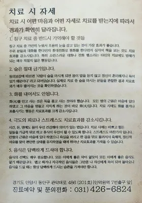 인덕원도원한의원 사진 3 (업체가 네이버 플레이스에 올린 사진)