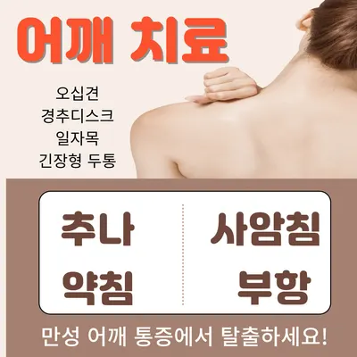 해운대유진한의원 사진 3 (업체가 네이버 플레이스에 올린 사진)