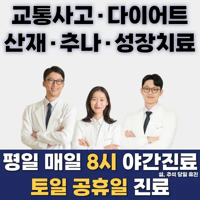 탕정365한의원 사진 1 (업체가 네이버 플레이스에 올린 사진)