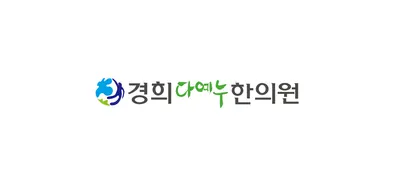 경희다예누한의원 사진 1 (업체가 네이버 플레이스에 올린 사진)