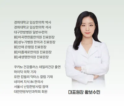 편한몸한의원 사진 2 (업체가 네이버 플레이스에 올린 사진)