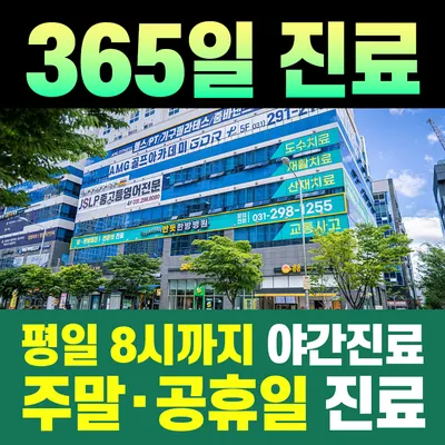 반듯한방병원 사진 1 (업체가 네이버 플레이스에 올린 사진)