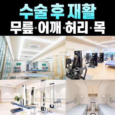 반듯한방병원 사진 3 (업체가 네이버 플레이스에 올린 사진)