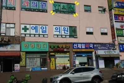 대통한의원 사진 2 (업체가 네이버 플레이스에 올린 사진)
