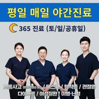 다나슬한의원 사진 1 (업체가 네이버 플레이스에 올린 사진)