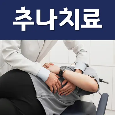 본라인한의원 사진 2 (업체가 네이버 플레이스에 올린 사진)