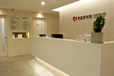 한음한방신경정신과한의원 사진 2 (업체가 네이버 플레이스에 올린 사진)