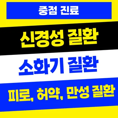 거제새힘한의원 사진 2 (업체가 네이버 플레이스에 올린 사진)