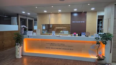 경희수세보원한의원 사진 2 (업체가 네이버 플레이스에 올린 사진)