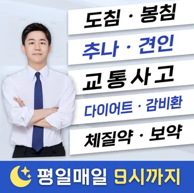 다나음한의원 사진 1 (업체가 네이버 플레이스에 올린 사진)