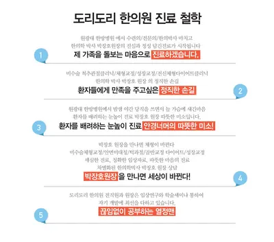 도리도리한의원 사진 3 (업체가 네이버 플레이스에 올린 사진)