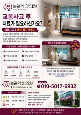 늘곁에한의원 사진 2 (업체가 네이버 플레이스에 올린 사진)