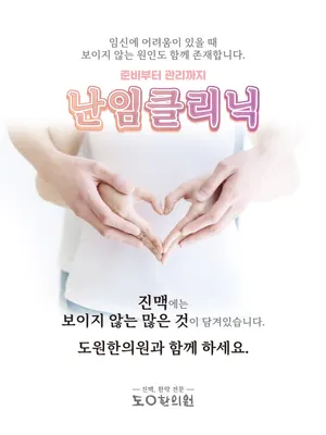 도원한의원 사진 2 (업체가 네이버 플레이스에 올린 사진)