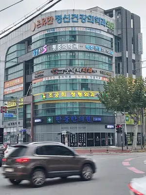 한중한의원 사진 1 (업체가 네이버 플레이스에 올린 사진)
