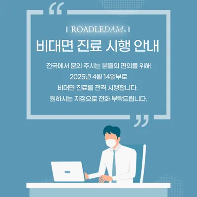 노들담한의원 사진 2 (업체가 네이버 플레이스에 올린 사진)