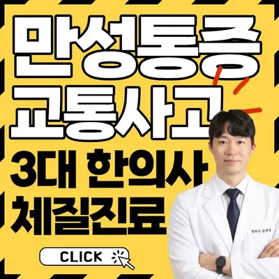 한사랑한의원 사진 1 (업체가 네이버 플레이스에 올린 사진)