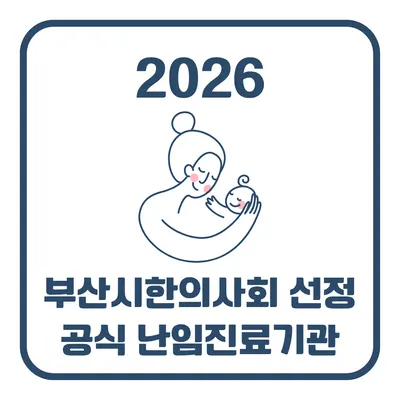 편타한의원 사진 2 (업체가 네이버 플레이스에 올린 사진)