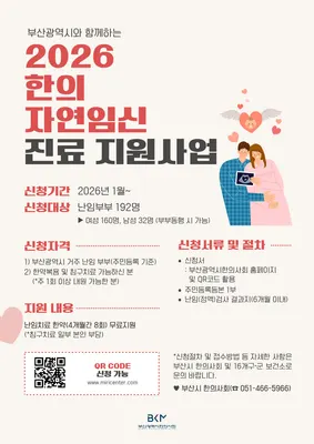 편타한의원 사진 3 (업체가 네이버 플레이스에 올린 사진)