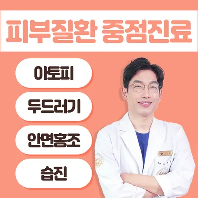 프리허그한의원 사진 1 (업체가 네이버 플레이스에 올린 사진)