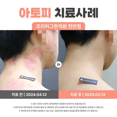 프리허그한의원 사진 3 (업체가 네이버 플레이스에 올린 사진)
