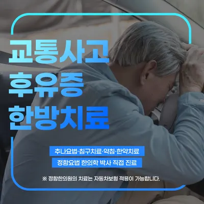바른턱경희정함한의원 사진 3 (업체가 네이버 플레이스에 올린 사진)