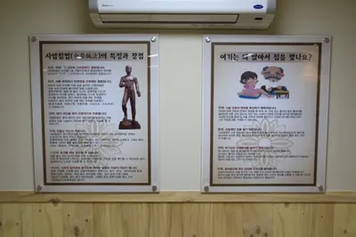 경희신통한의원 사진 2 (업체가 네이버 플레이스에 올린 사진)