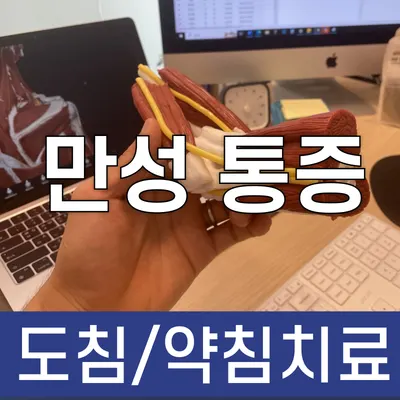 슬기로운한의원 사진 3 (업체가 네이버 플레이스에 올린 사진)