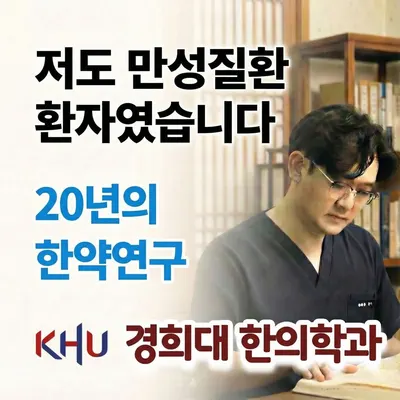 광제한의원 사진 1 (업체가 네이버 플레이스에 올린 사진)