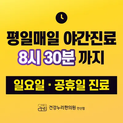 건강누리한의원 사진 2 (업체가 네이버 플레이스에 올린 사진)