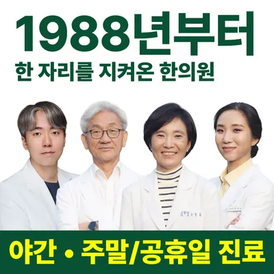 경덕한의원 사진 1 (업체가 네이버 플레이스에 올린 사진)