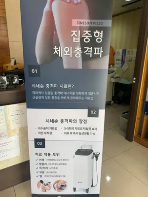 두호한의원 사진 2 (업체가 네이버 플레이스에 올린 사진)