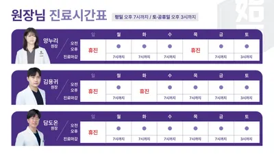 시원한의원 사진 2 (업체가 네이버 플레이스에 올린 사진)